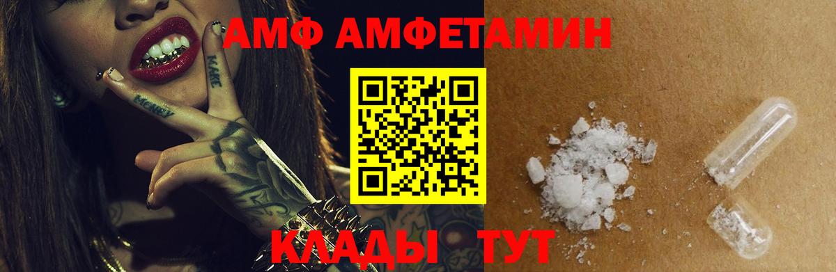АМФ  АМФЕТАМИН VHQ  Амфетамин  Заринск  Вход с VPN 