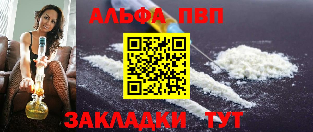 Alpha PVP СК КРИС Заринск