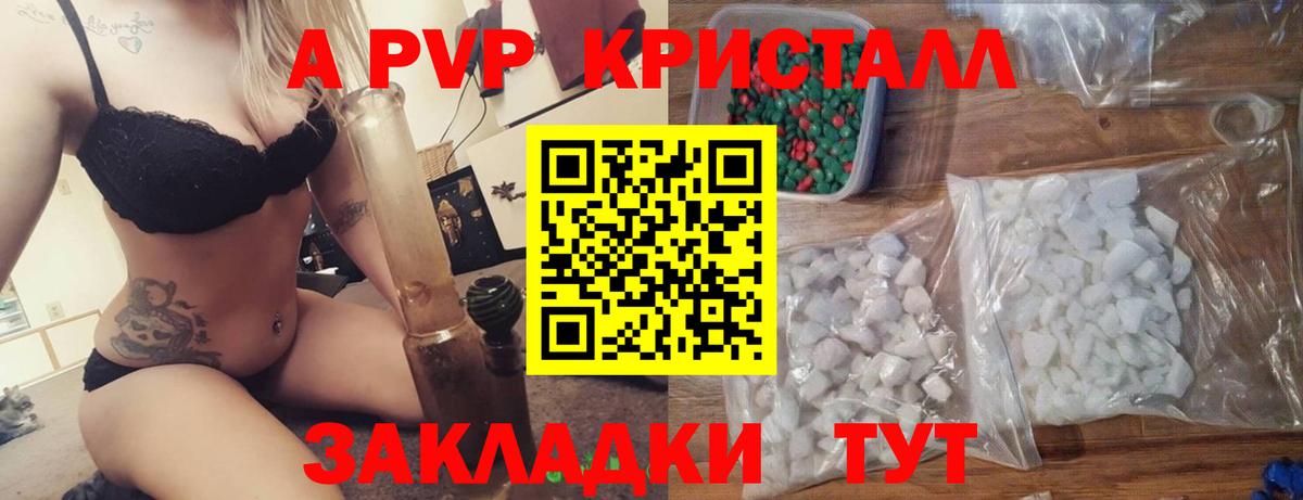 Заринск  Alfa_PVP СК  Вход с VPN  Альфа ПВП Соль 