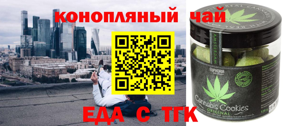 Cannafood марихуана  Вход с VPN  Заринск 
