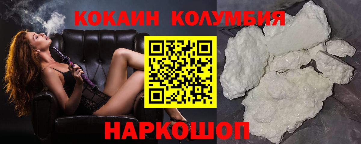 COCAIN 99% Заринск