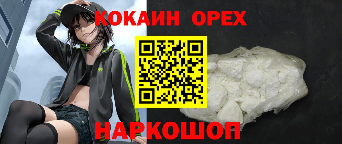 Кокаин  Вход с VPN  Заринск  КОКАИН Columbia 