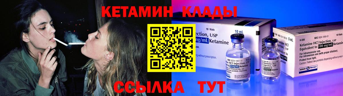 Кетамин ketamine  Вход с VPN  Заринск 