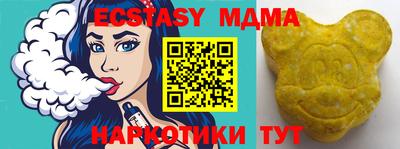 экстази Наро-Фоминск