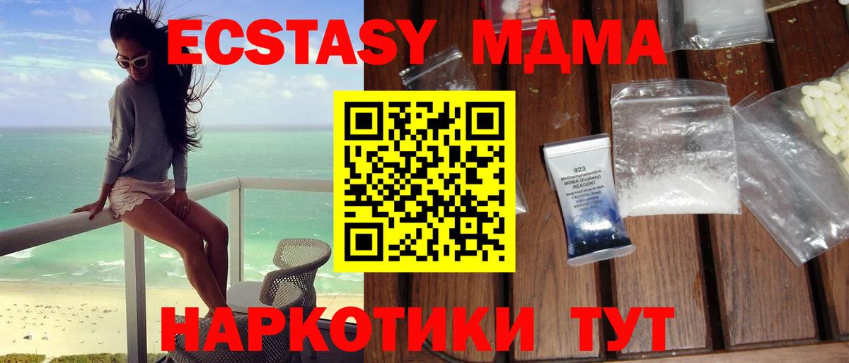МДМА  Вход с VPN  Заринск  MDMA молли  МДМА кристаллы 