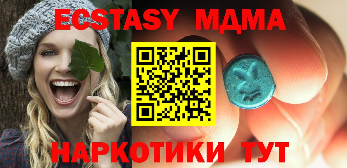 МДМА молли Заринск