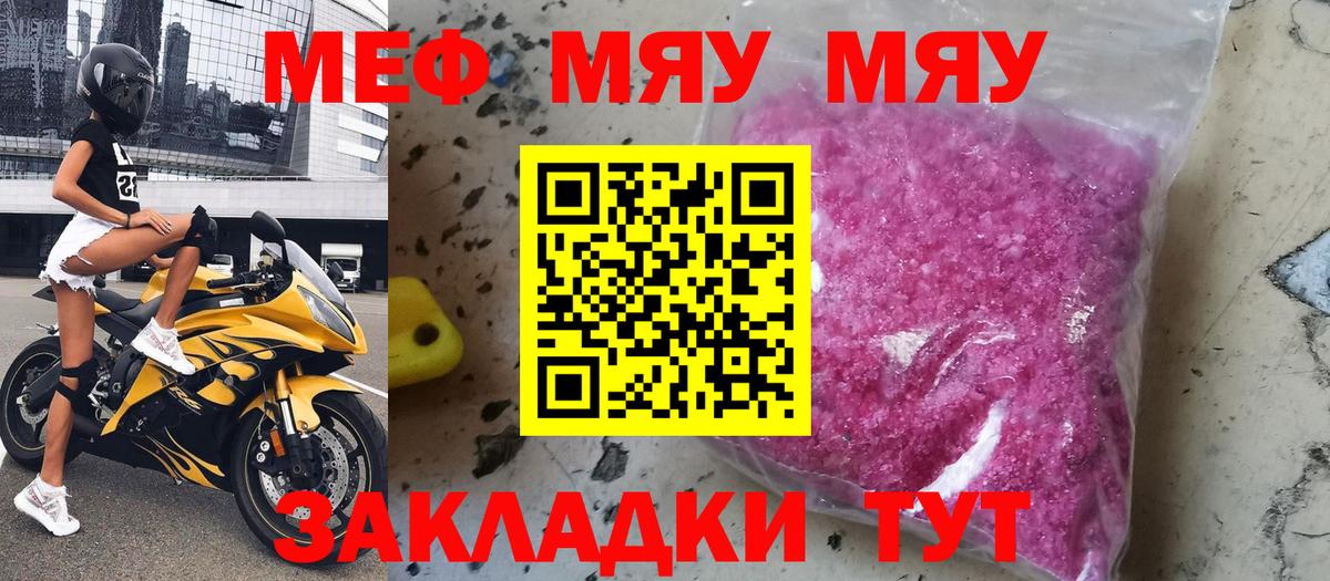 МЕФ  Меф  МЕФ кристаллы  Вход с VPN  Заринск  МЕФ 4 MMC 