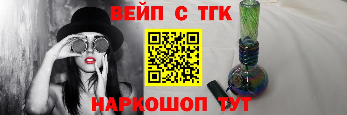 Дистиллят ТГК Wax  Дистиллят ТГК вейп с тгк  Заринск  Вход с VPN 