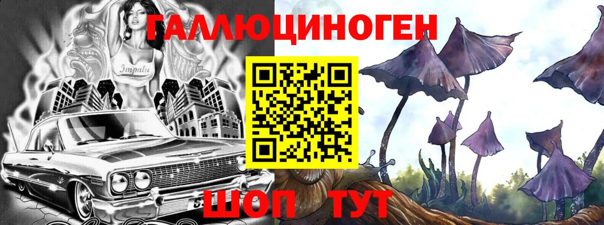 Галлюциногенные грибы прущие грибы Заринск