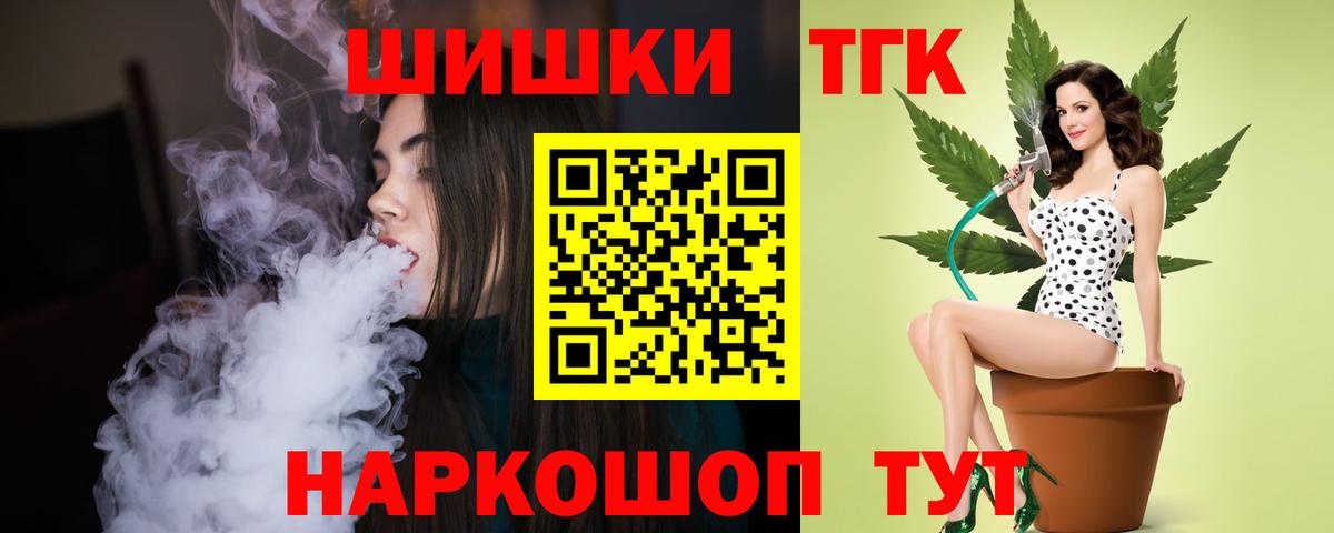 Марихуана AK-47 Заринск